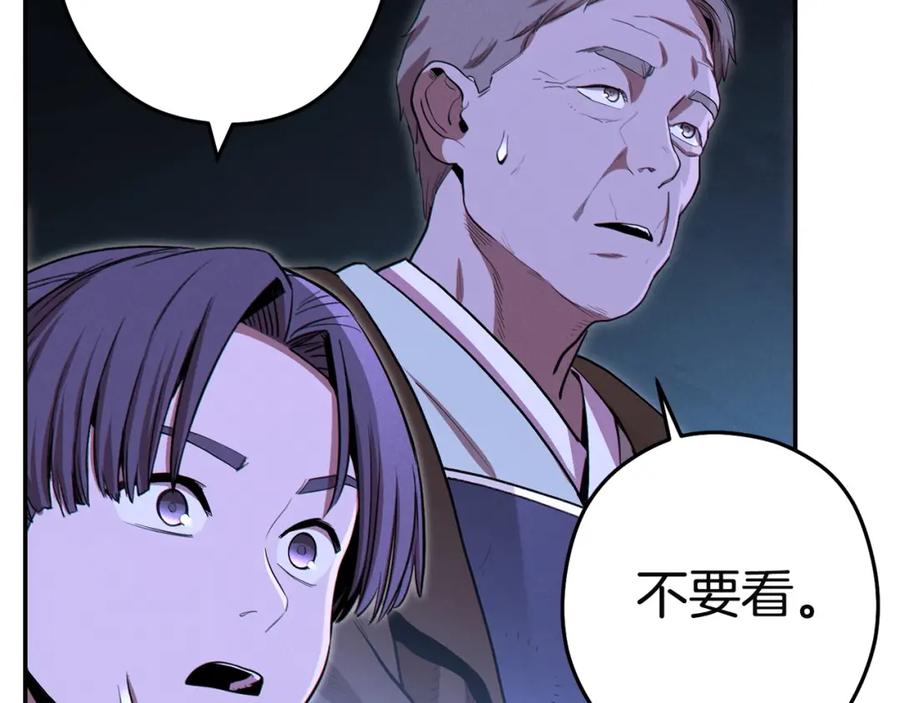 重启地下城 第96话 噩梦坡 第90页