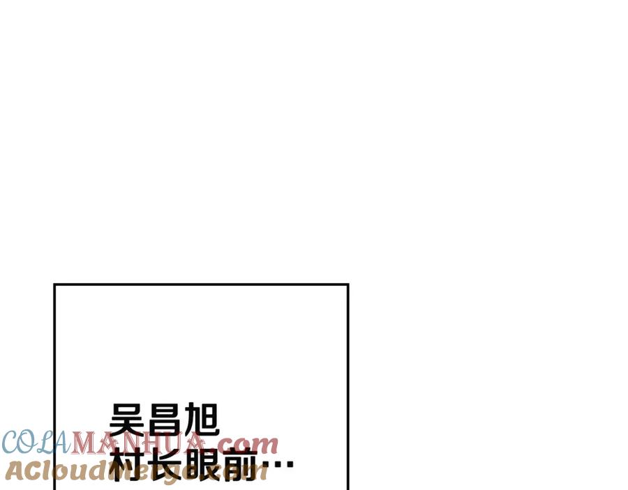 重启地下城 第96话 噩梦坡 第93页
