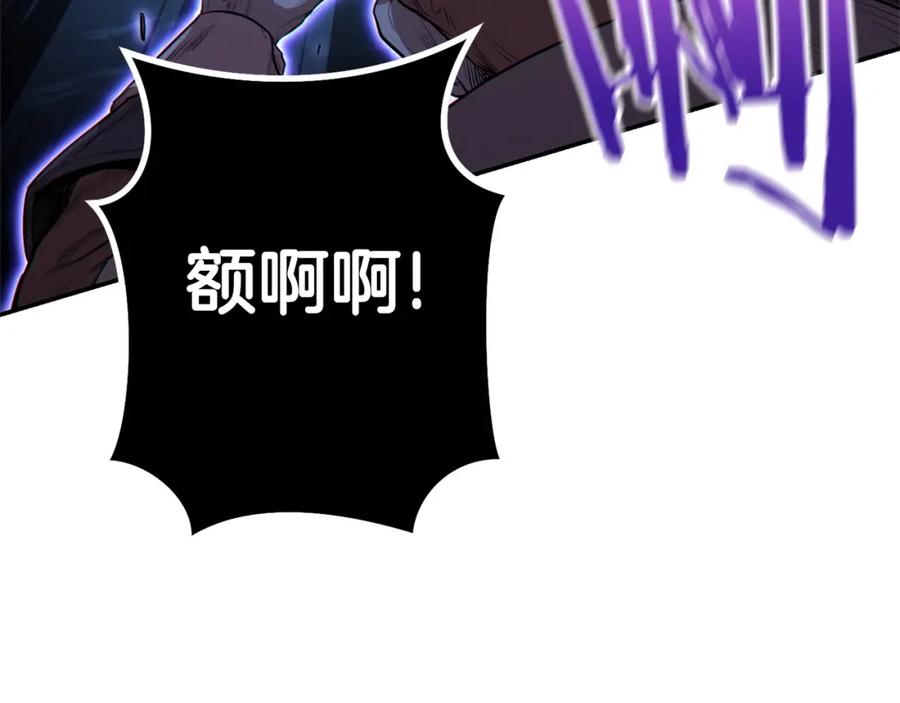 重启地下城 第96话 噩梦坡 第178页