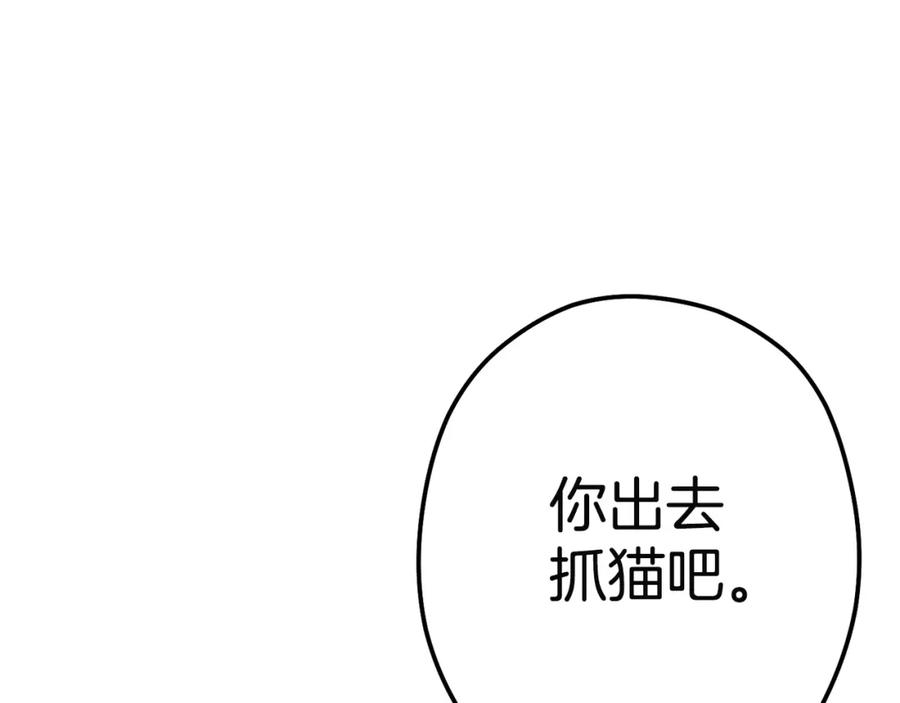 重启地下城 第96话 噩梦坡 第38页