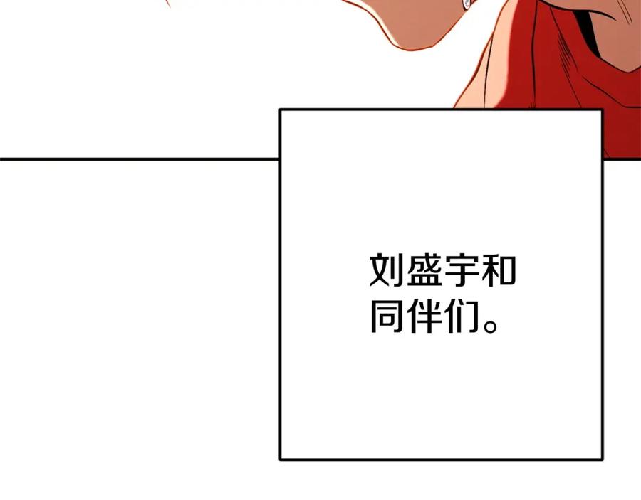 重启地下城 第96话 噩梦坡 第208页
