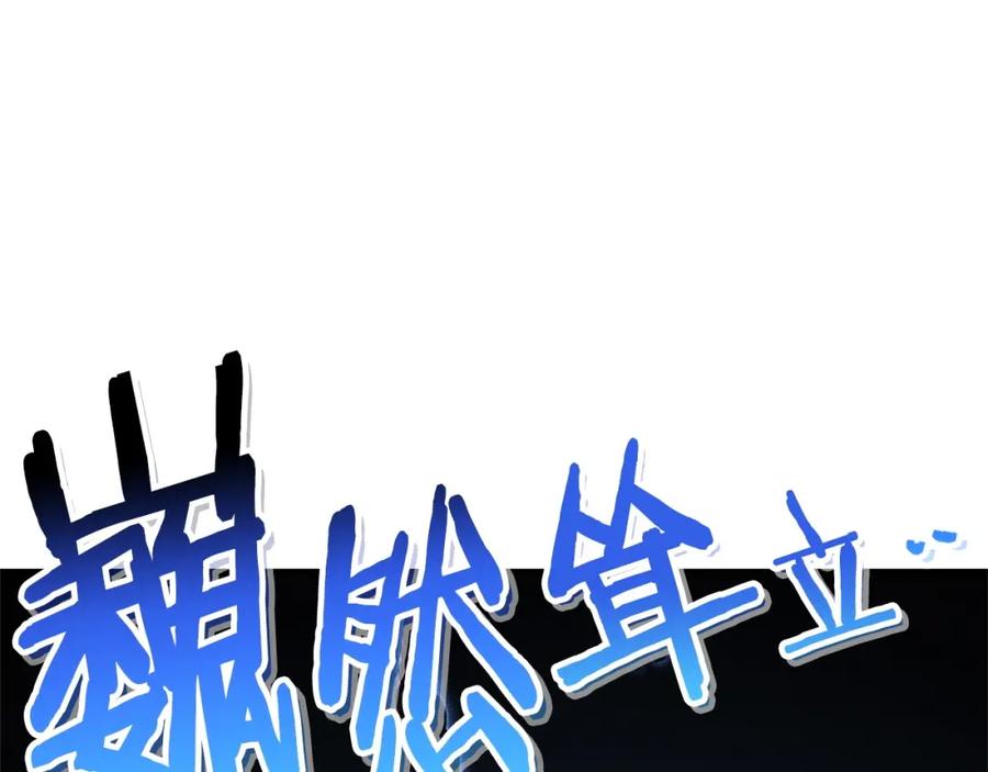 重启地下城 第96话 噩梦坡 第214页