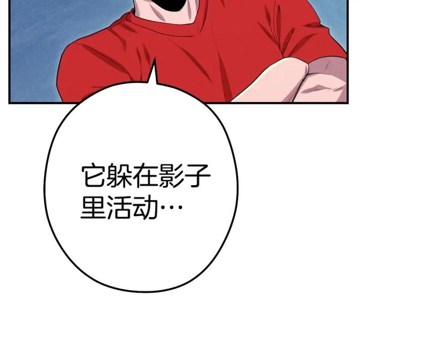 重启地下城 第96话 噩梦坡 第50页