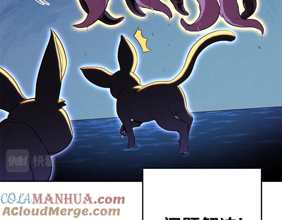 重启地下城 第96话 噩梦坡 第57页