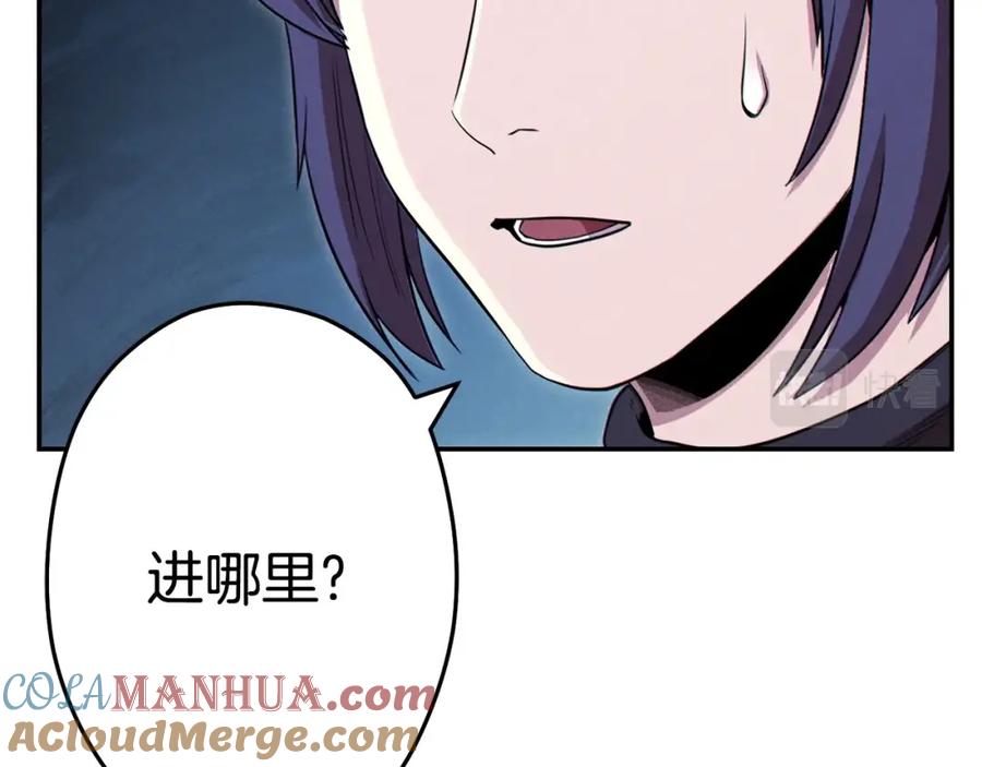 重启地下城 第96话 噩梦坡 第161页