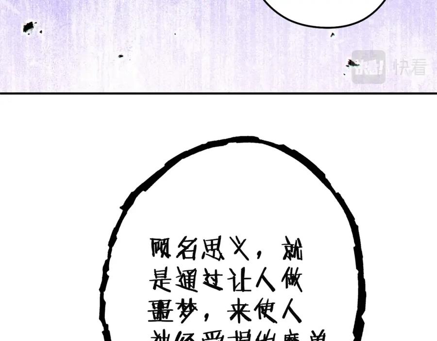 重启地下城 第96话 噩梦坡 第20页