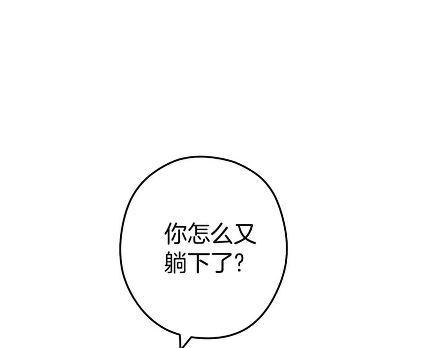 重启地下城 第96话 噩梦坡 第59页
