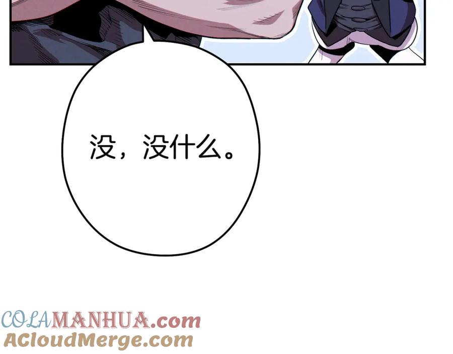 重启地下城 第96话 噩梦坡 第129页