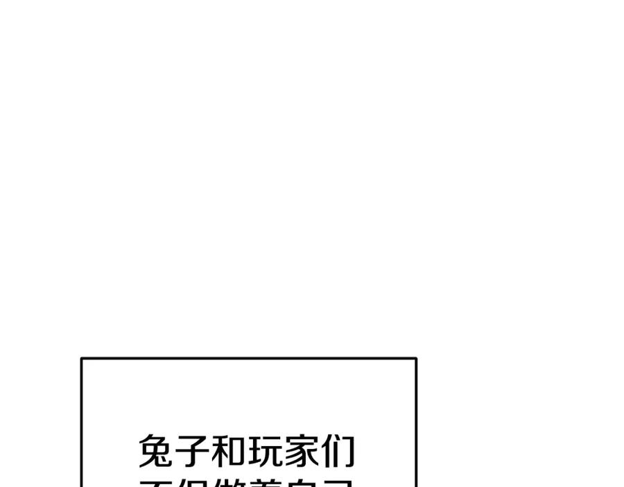 重启地下城 第96话 噩梦坡 第188页
