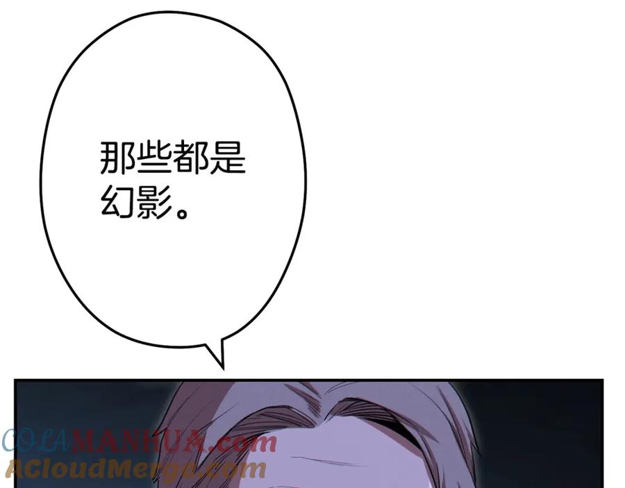 重启地下城 第96话 噩梦坡 第101页