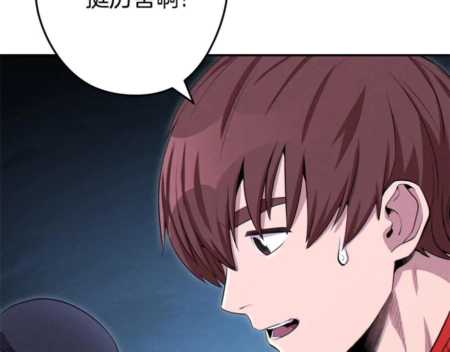 重启地下城 第96话 噩梦坡 第11页