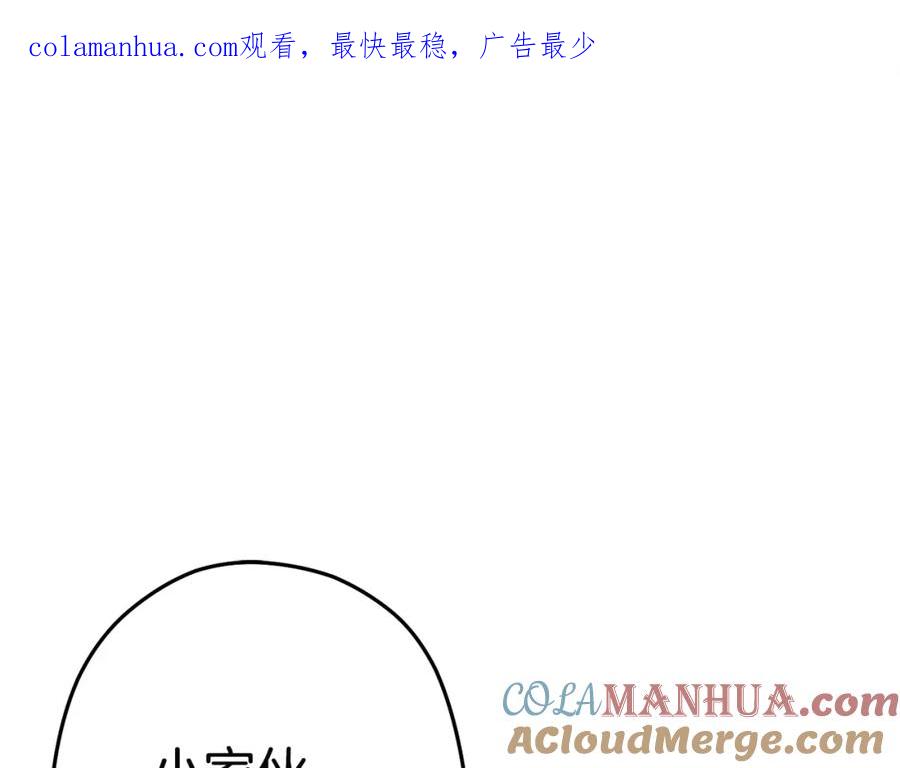 重启地下城 第96话 噩梦坡 第1页