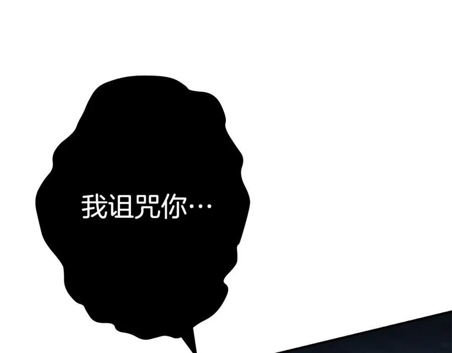 重启地下城 第96话 噩梦坡 第172页