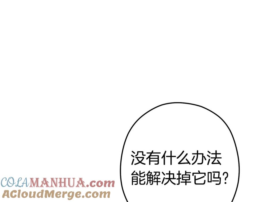重启地下城 第96话 噩梦坡 第25页