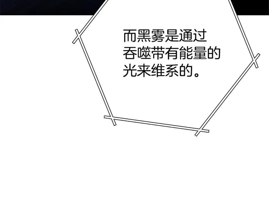 重启地下城 第96话 噩梦坡 第144页