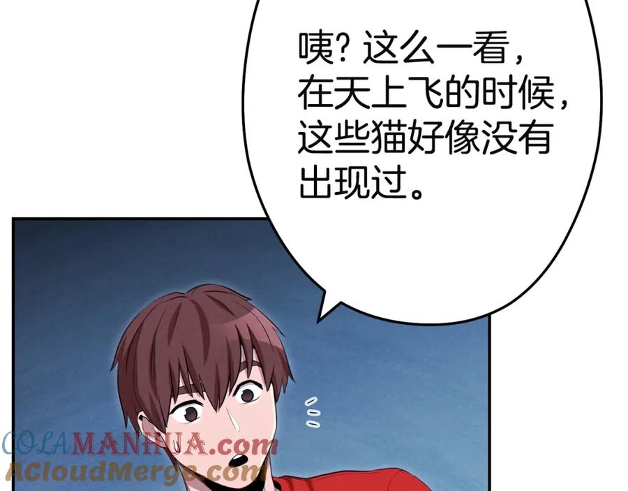 重启地下城 第96话 噩梦坡 第49页