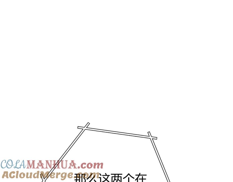 重启地下城 第96话 噩梦坡 第145页