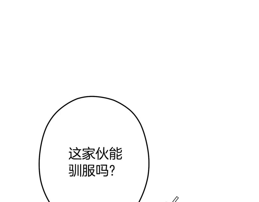 重启地下城 第96话 噩梦坡 第70页