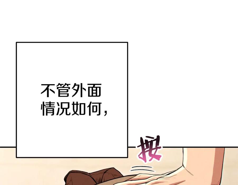 重启地下城 第96话 噩梦坡 第196页