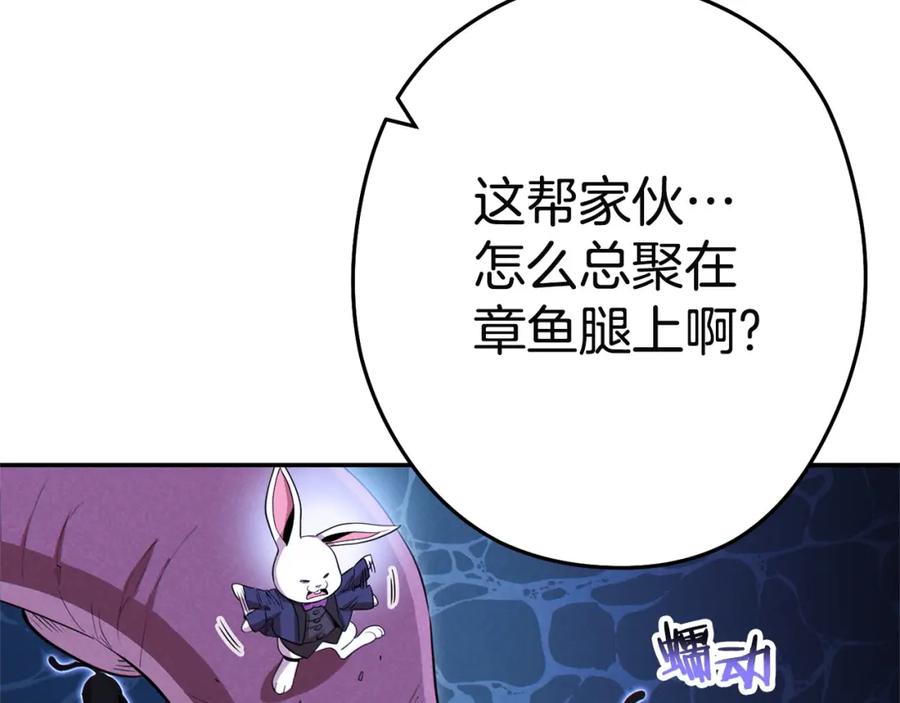 重启地下城 第96话 噩梦坡 第46页