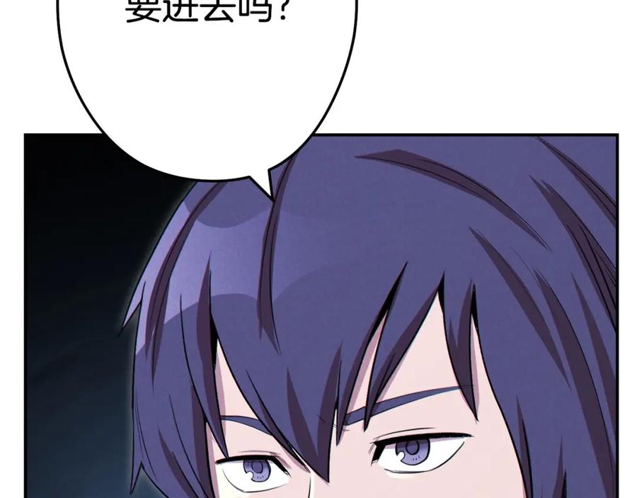 重启地下城 第96话 噩梦坡 第160页