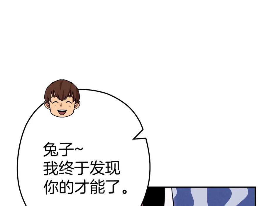 重启地下城 第96话 噩梦坡 第35页