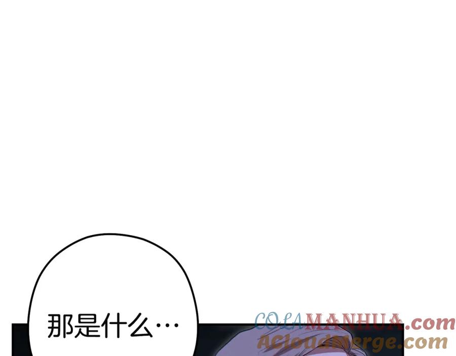重启地下城 第96话 噩梦坡 第89页