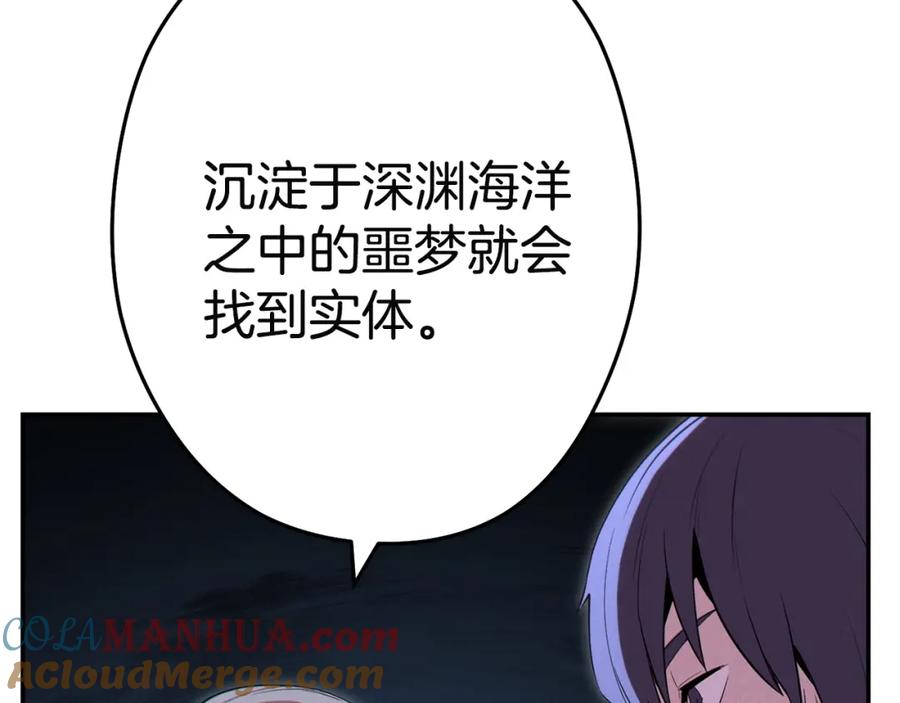 重启地下城 第96话 噩梦坡 第149页