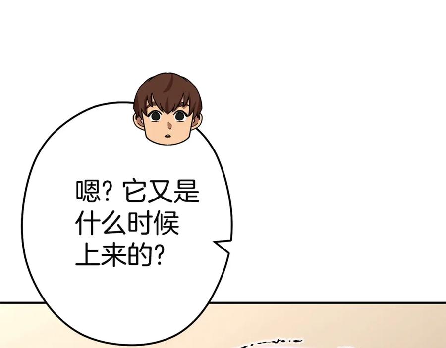 重启地下城 第96话 噩梦坡 第67页
