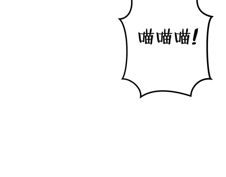 重启地下城 第96话 噩梦坡 第4页