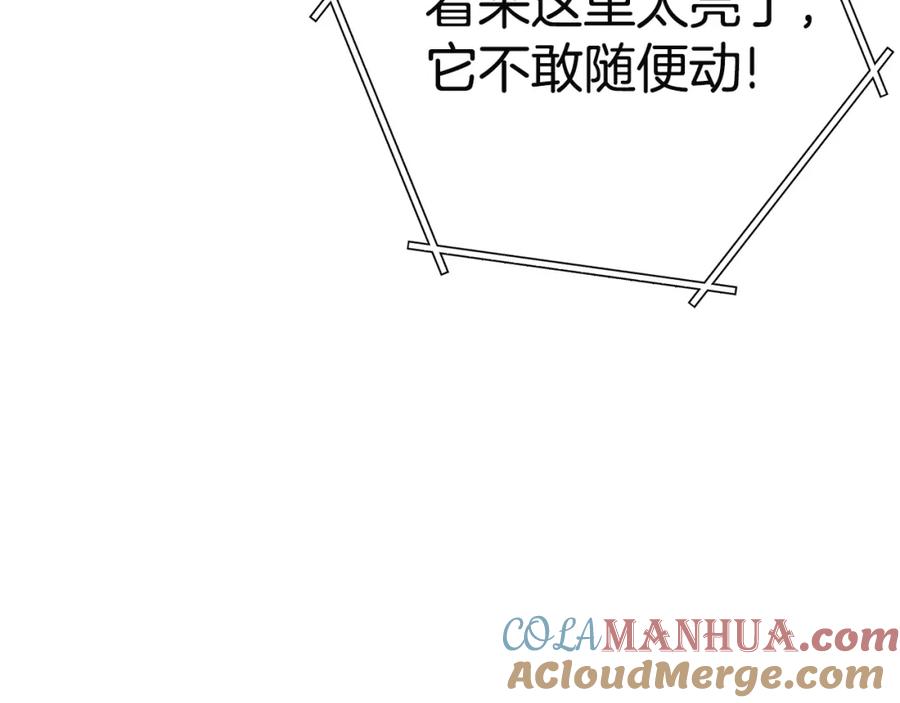 重启地下城 第96话 噩梦坡 第69页