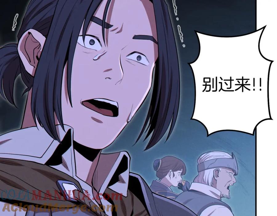 重启地下城 第96话 噩梦坡 第77页