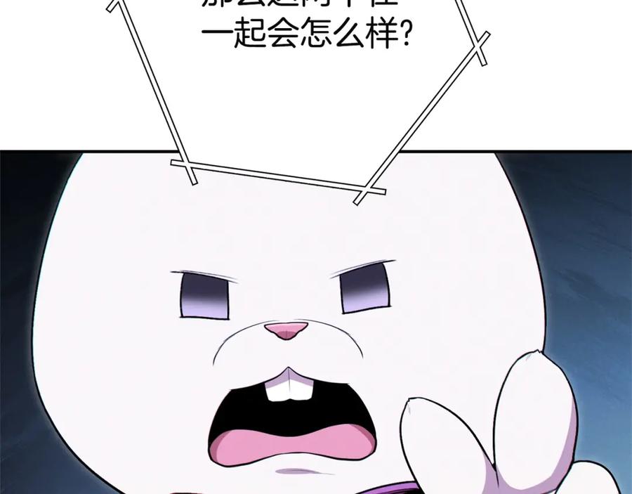 重启地下城 第96话 噩梦坡 第146页