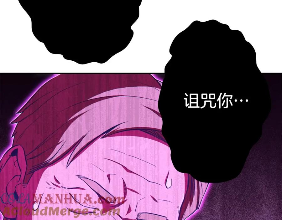 重启地下城 第96话 噩梦坡 第153页