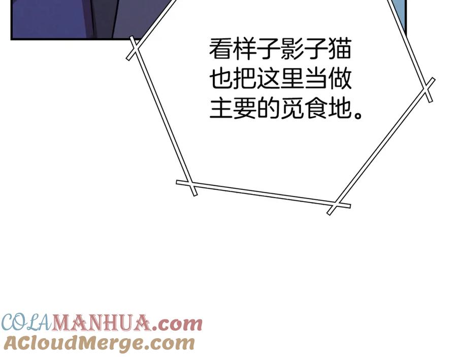 重启地下城 第96话 噩梦坡 第133页