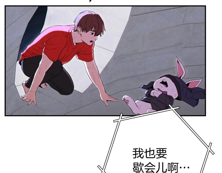 重启地下城 第96话 噩梦坡 第60页