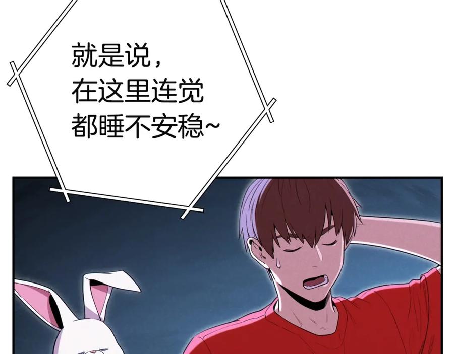 重启地下城 第96话 噩梦坡 第23页