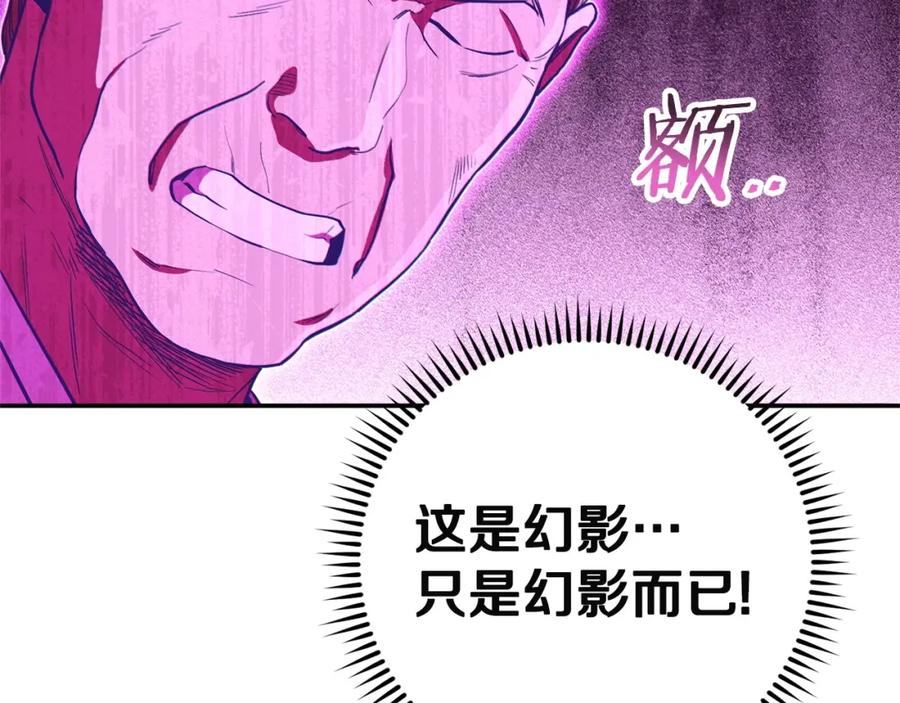 重启地下城 第96话 噩梦坡 第154页