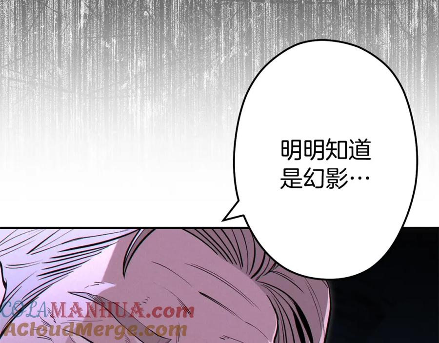 重启地下城 第97话 进攻 第141页