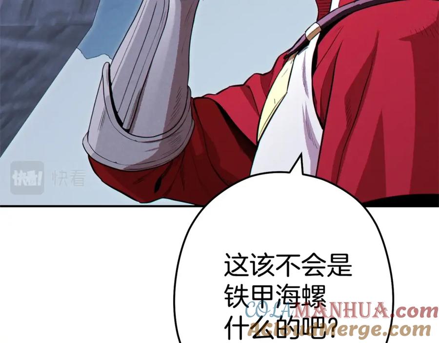 重启地下城 第97话 进攻 第97页