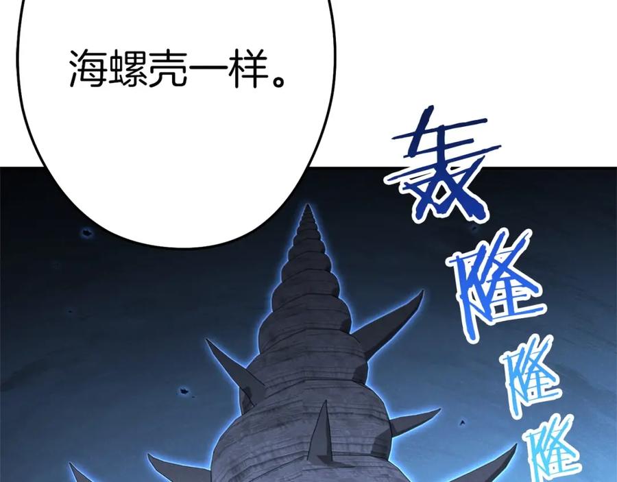 重启地下城 第97话 进攻 第12页