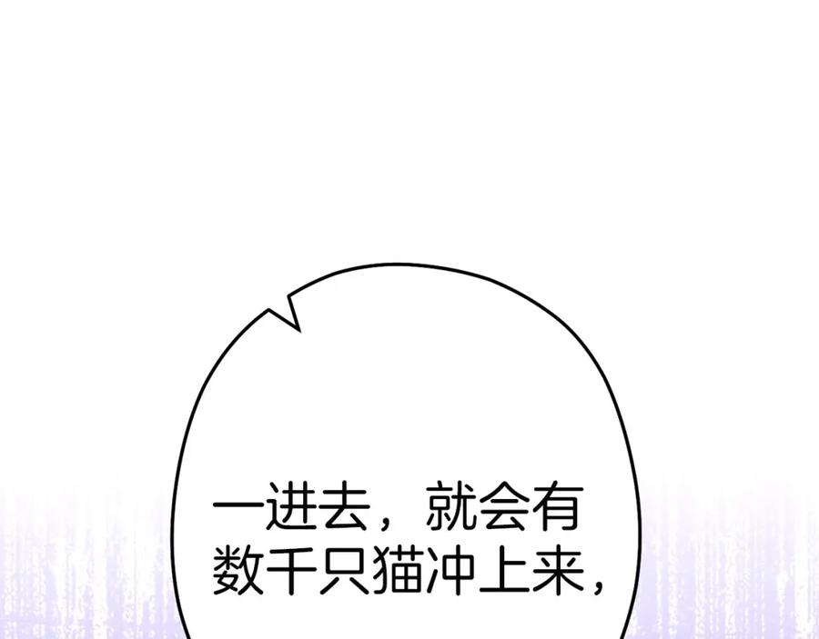 重启地下城 第97话 进攻 第32页