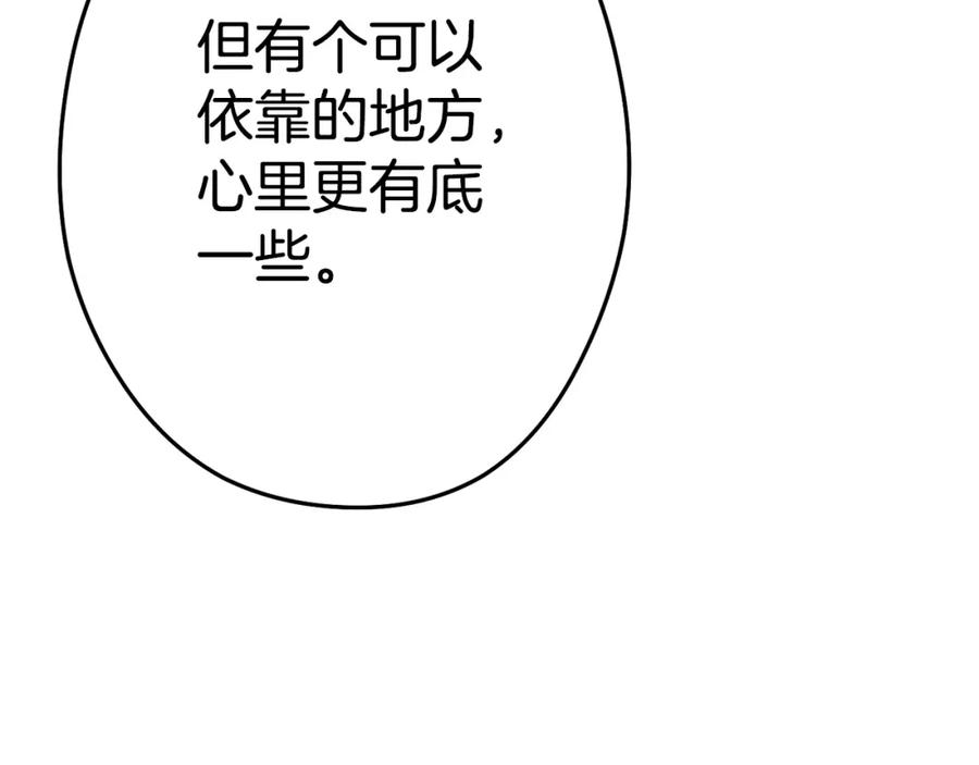 重启地下城 第97话 进攻 第190页