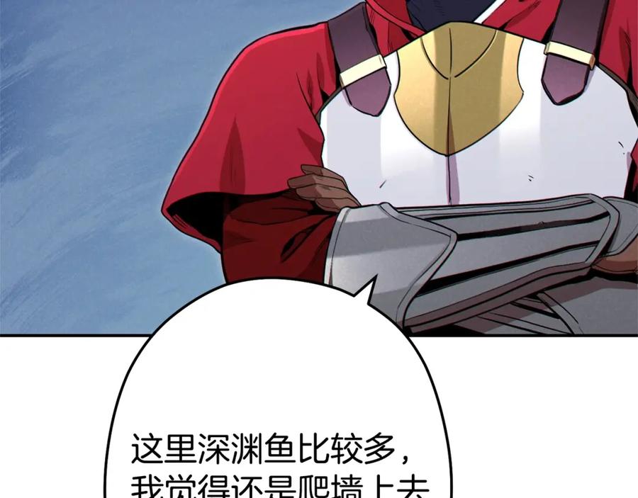 重启地下城 第97话 进攻 第186页