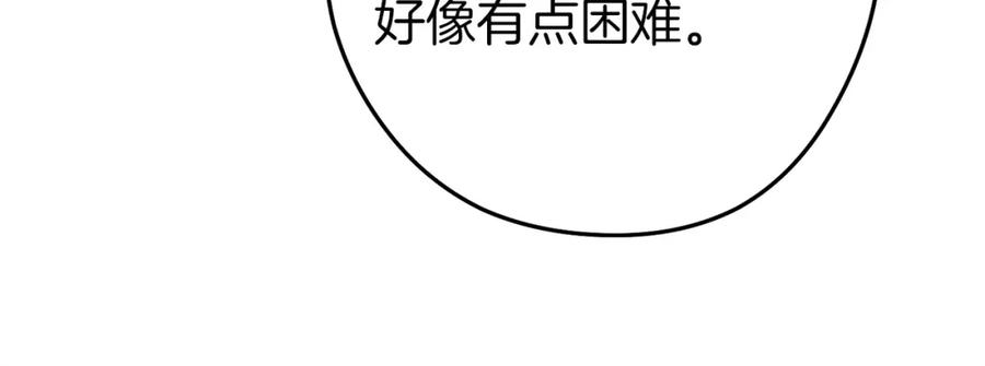 重启地下城 第97话 进攻 第42页