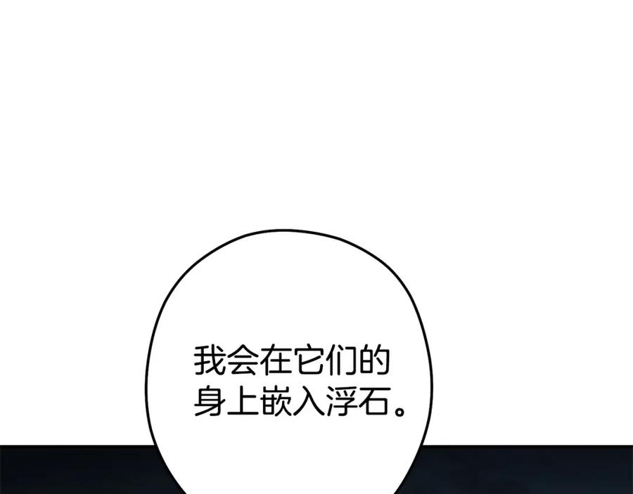 重启地下城 第97话 进攻 第194页
