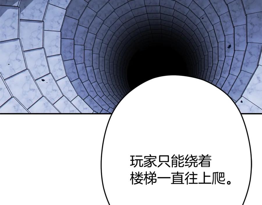 重启地下城 第97话 进攻 第123页