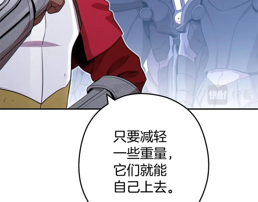 重启地下城 第97话 进攻 第196页