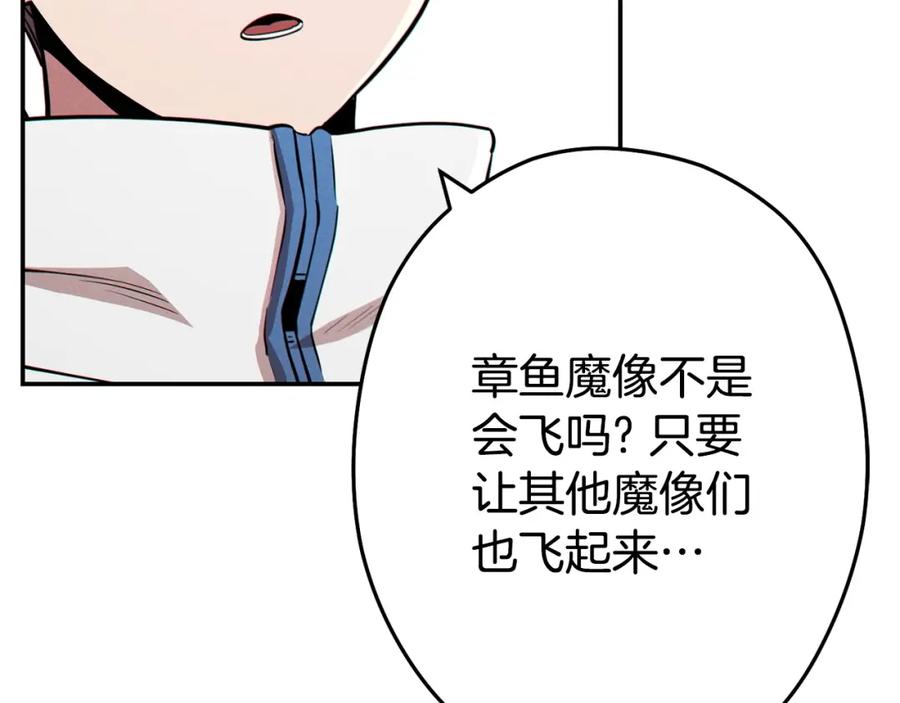 重启地下城 第97话 进攻 第182页