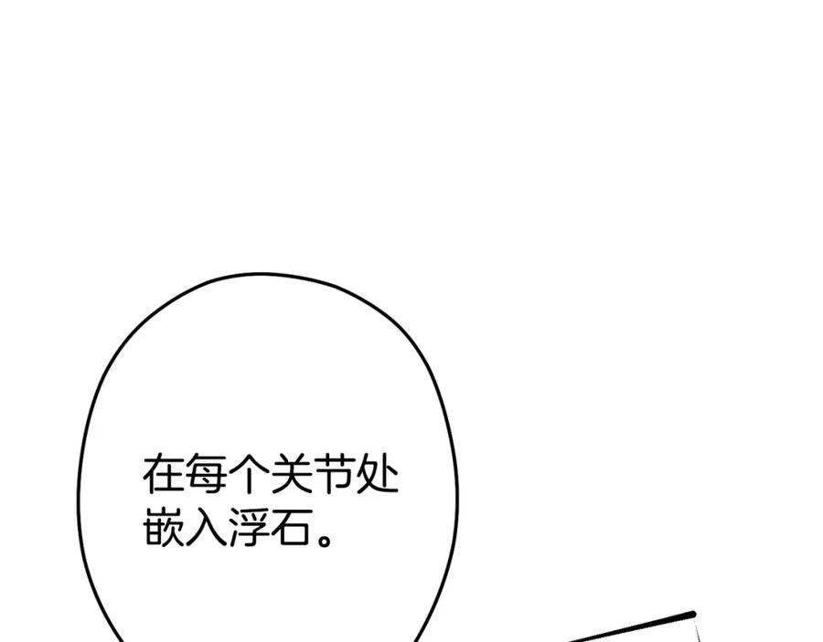 重启地下城 第97话 进攻 第202页